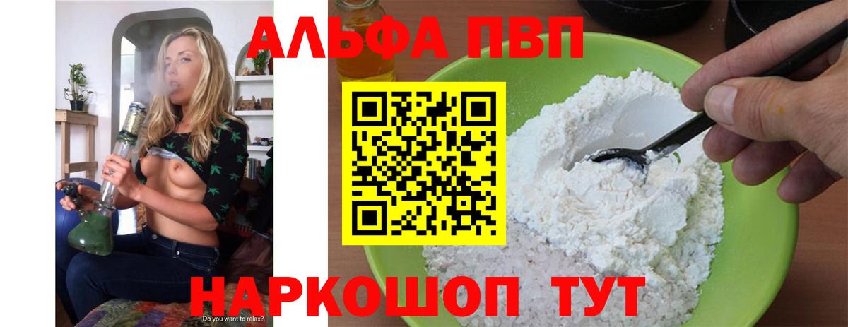 Павловский Посад  Alfa_PVP мука  Вход с VPN  Альфа ПВП СК 