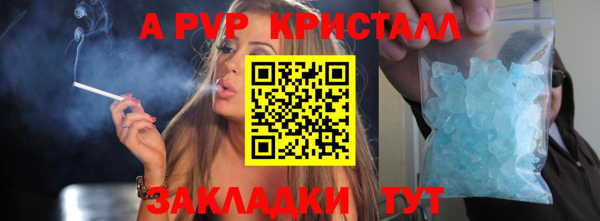 Alfa_PVP СК КРИС Павловский Посад
