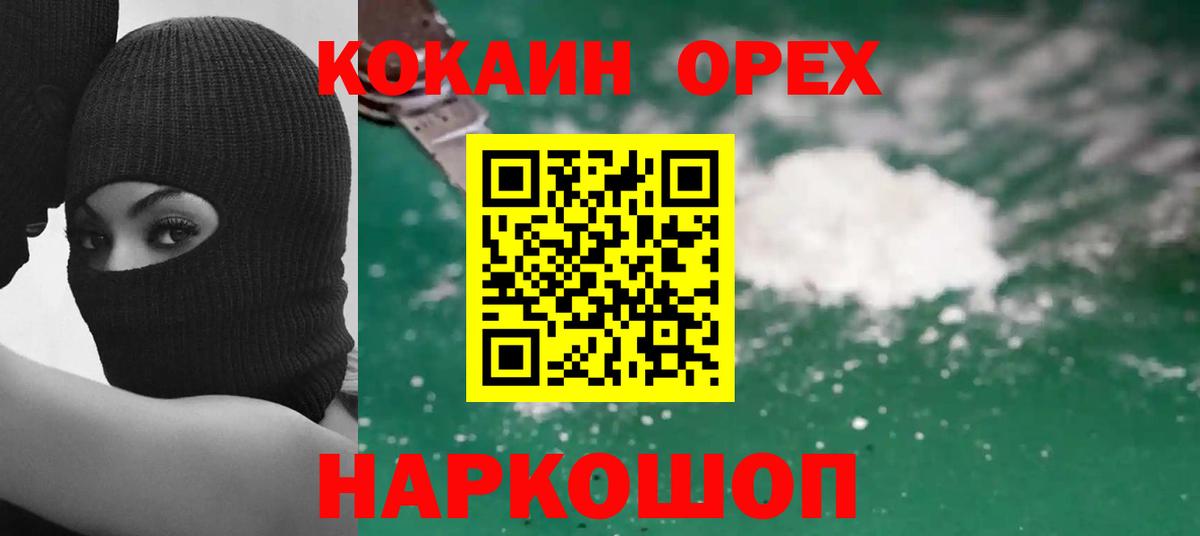Кокаин FishScale  Вход с VPN  КОКАИН VHQ  где купить наркоту  Павловский Посад 