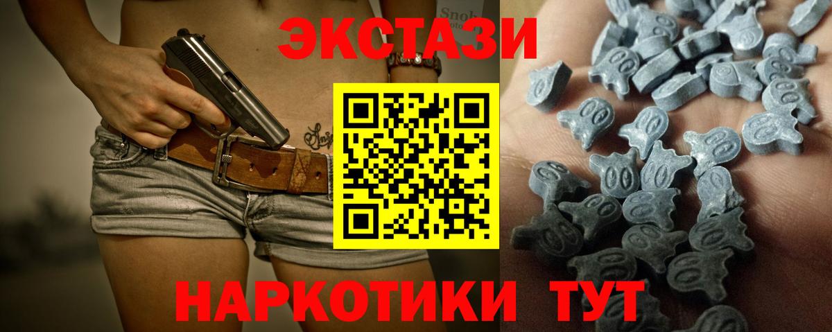 Экстази таблы  Ecstasy 280 MDMA  Павловский Посад  Вход с VPN 