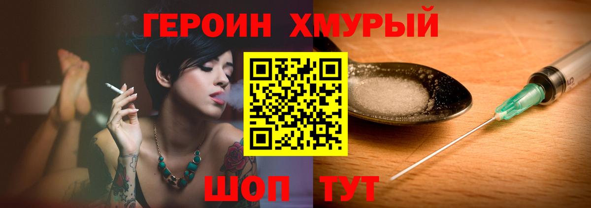 ГЕРОИН афганец  Вход с VPN  Павловский Посад 