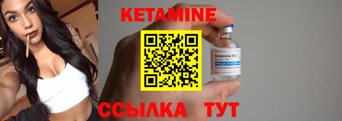 Павловский Посад  КЕТАМИН ketamine  КЕТАМИН VHQ  Вход с VPN 