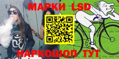 марки lsd Бузулук