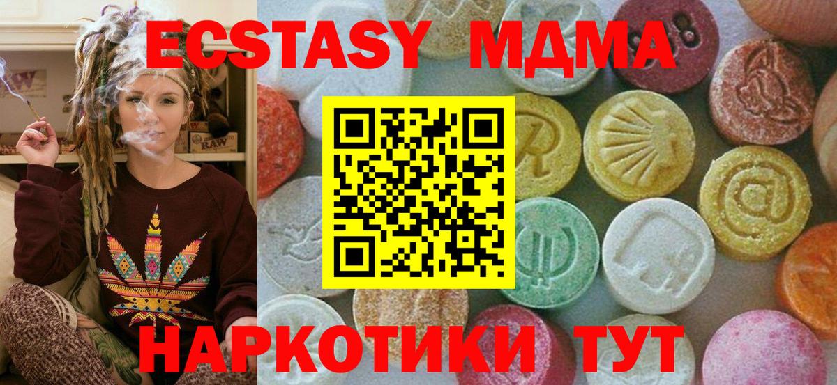 MDMA crystal  MDMA молли  MDMA  Павловский Посад  Вход с VPN 