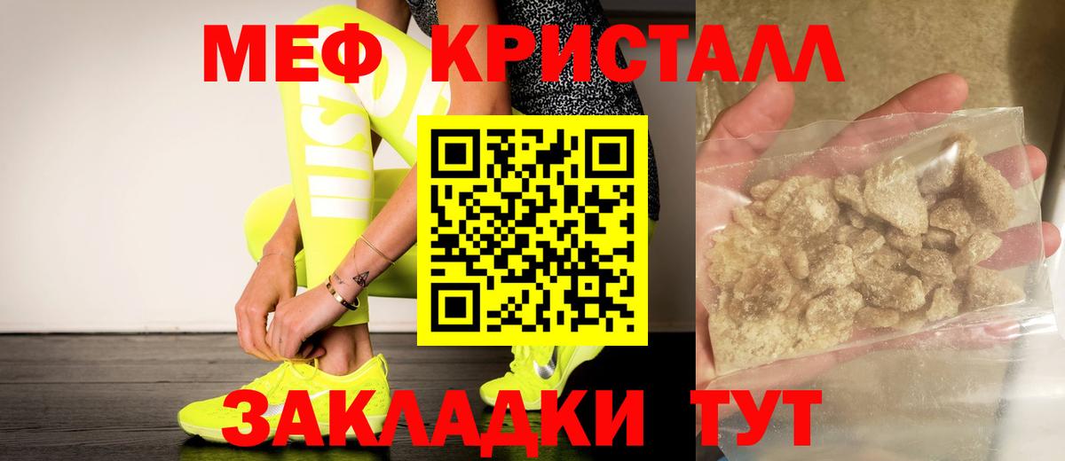 МЕФ мука Павловский Посад