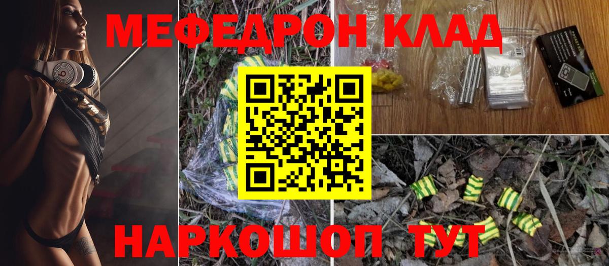 Павловский Посад  цена наркотик  Вход с VPN  МЯУ-МЯУ мука  МЕФ mephedrone 