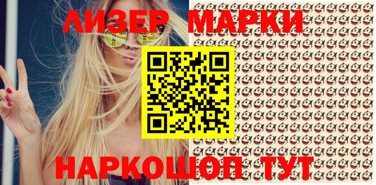Павловский Посад  Марки NBOMe 1,5мг  Вход с VPN 
