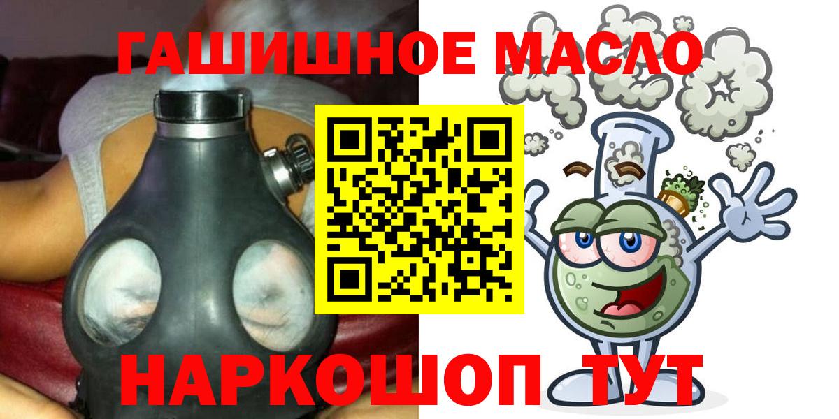 ТГК гашишное масло  Вход с VPN  Павловский Посад 