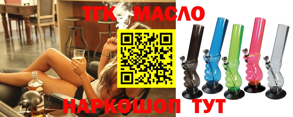 Дистиллят ТГК жижа Павловский Посад
