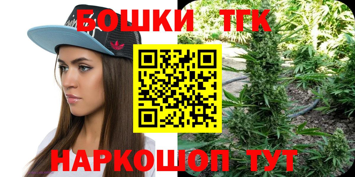 Каннабис THC 21% Павловский Посад